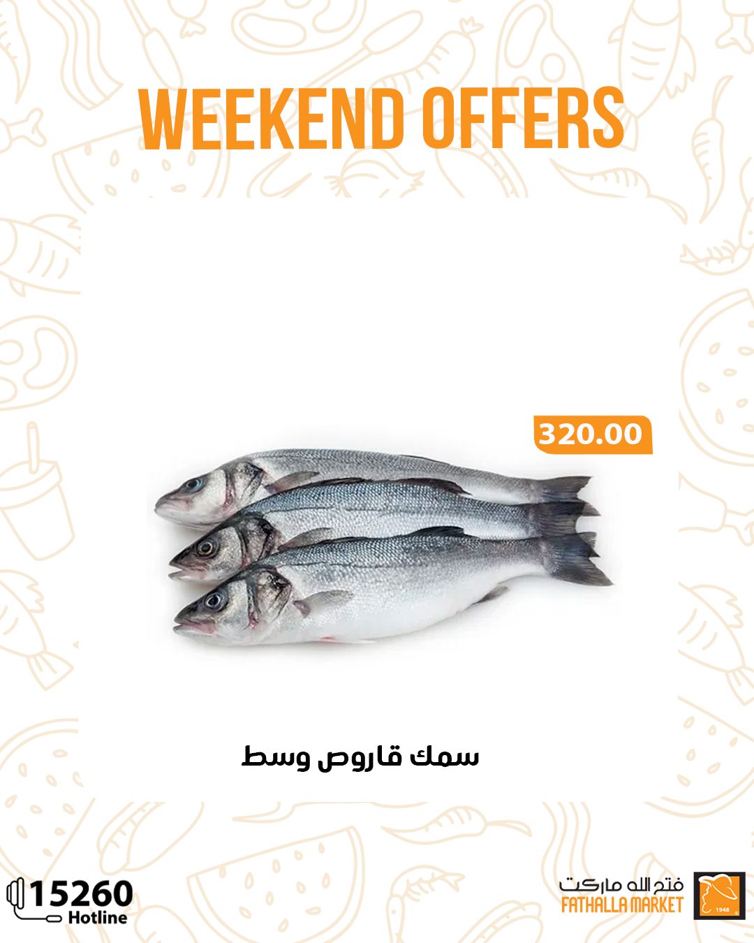 fathalla offers from 22may to 25may 2025 عروض فتح الله من 22 مايو حتى 25 مايو 2025 صفحة رقم 27